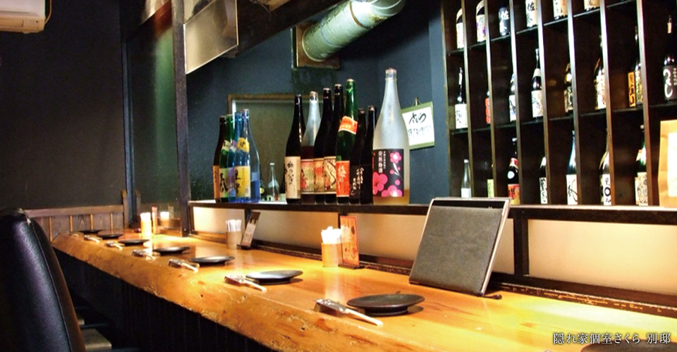 隠れ家和食さくら　本店